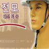 Quai mũ bảo hộ Hàn Quốc - day quai mu bao ho han quoc 1