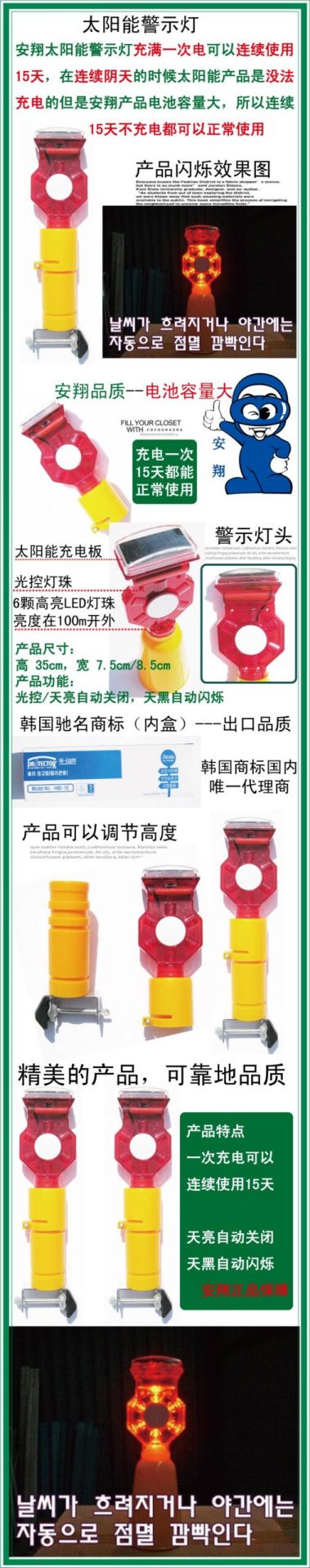 Đèn hoa mai dùng pin đại - den canh bao nang luong mat troi gan vao dan giao