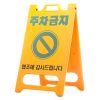 Sign Board