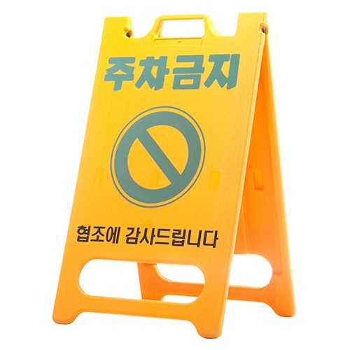 Sign Board