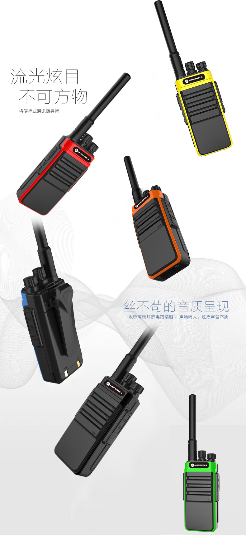 bo dam motorola cp1200